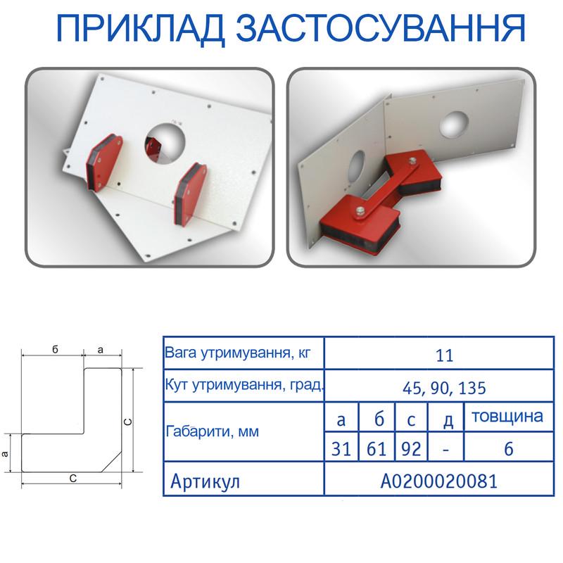 Держатель магнитный АСКО-УКРЕМ 6012-R 6 мм угол удержания 45/90/135° вес удержания 11 кг (A0200020081) - фото 4