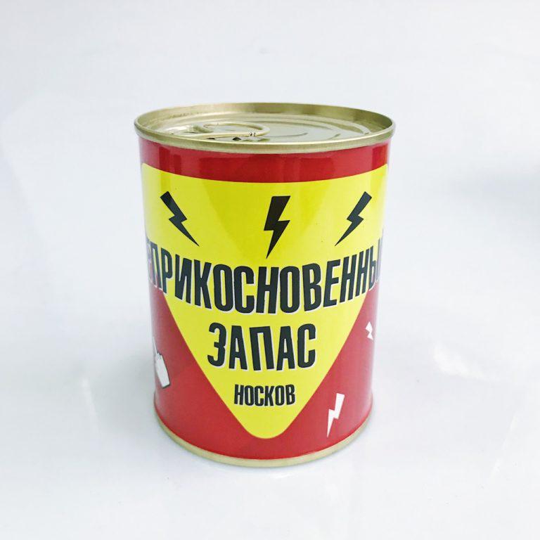 Банка носков Неприкосновенный запас