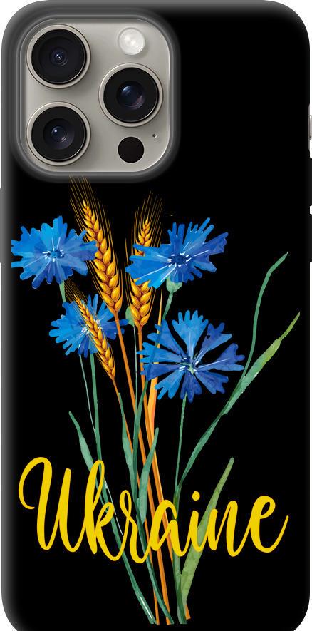 Чехол на iPhone 15 Pro Max Ukraine v2 (5445b-3098-42517)