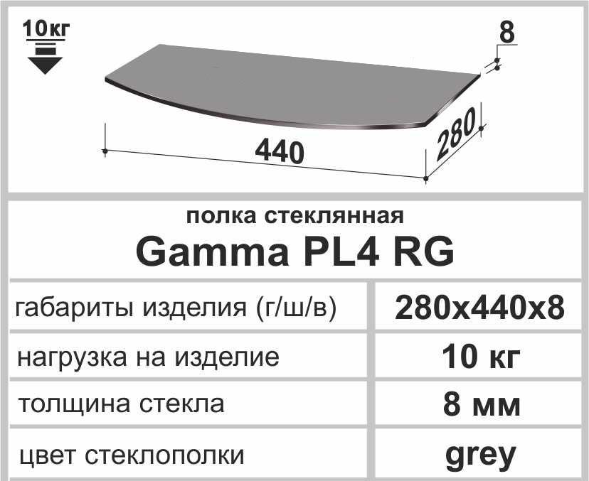 Полка универсальная прямая Commus Gamma PL 4 RG 280х440х8 мм Серый (110000232) - фото 3