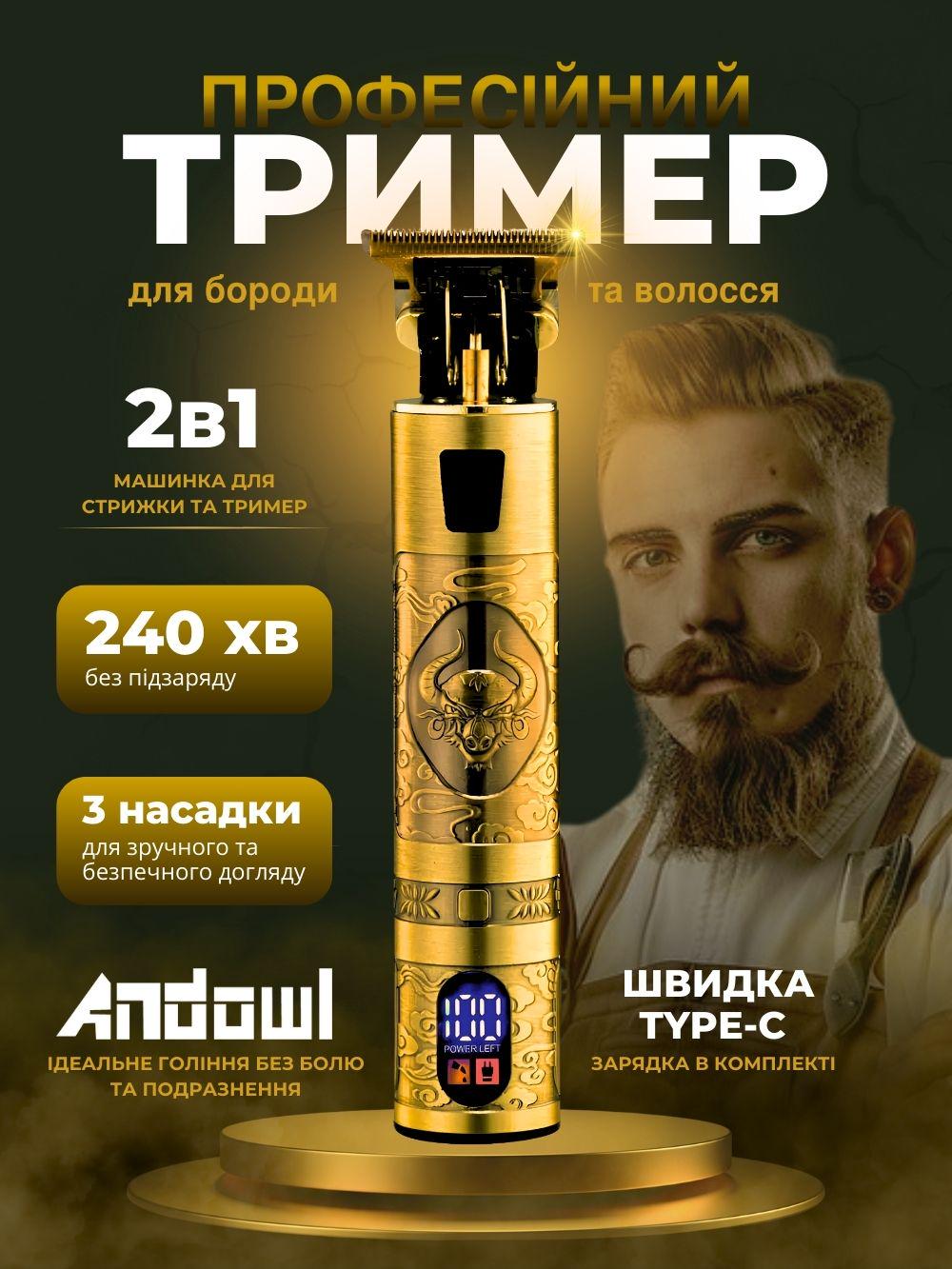 Триммер Andowl Q-LF711X1 с керамическим лезвием и LED-дисплеем 3 насадки Золотой (c002eca0) - фото 2 Триммер Andowl Q-LF711X1 с керамическим лезвием и LED-дисплеем 3 насадки Золотой (c002eca0) - фото 2