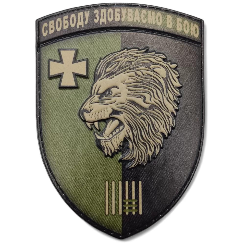 Патч-шеврон ВСУ 63 Отдельная механизированная бригада "Свободу здобуваємо в бою" Олива (25410903) Патч-шеврон ВСУ 63 Отдельная механизированная бригада "Свободу здобуваємо в бою" Олива (25410903)