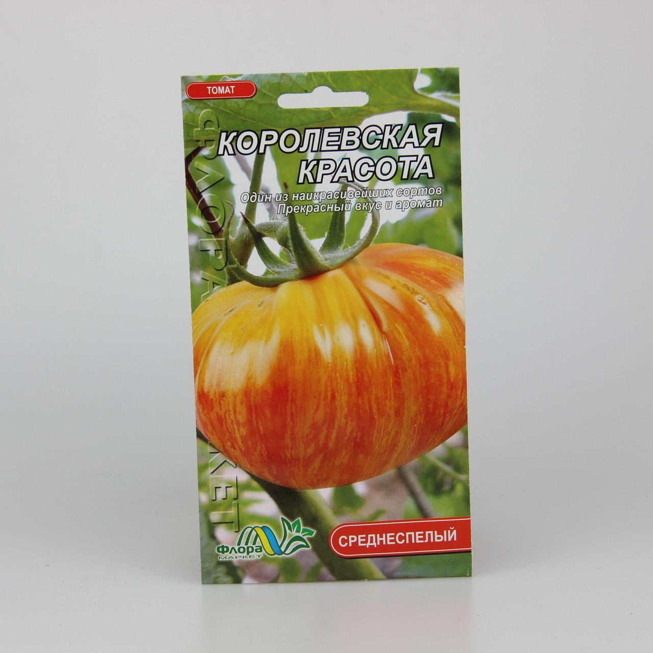 Семена томата Королевская Красота 0,1 г (25940)