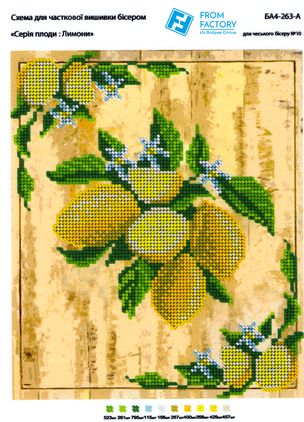 Схема для вишивання бісером на габардині з підклеєним флізом А4 (БА4-263-А)