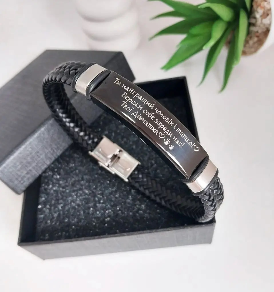 Браслет мужской с гравировкой в подарочной упаковке эко-кожа 21 см (BR21B2)