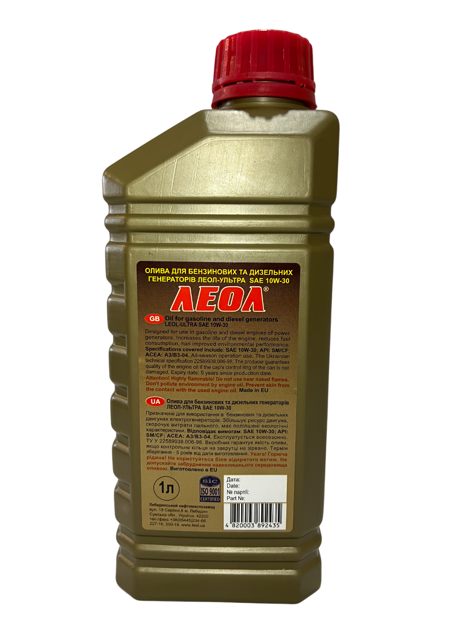 Олива для генераторів Леол 10W-30 4Т 1 л (2012598701) - фото 2 Олива для генераторів Леол 10W-30 4Т 1 л (2012598701) - фото 2