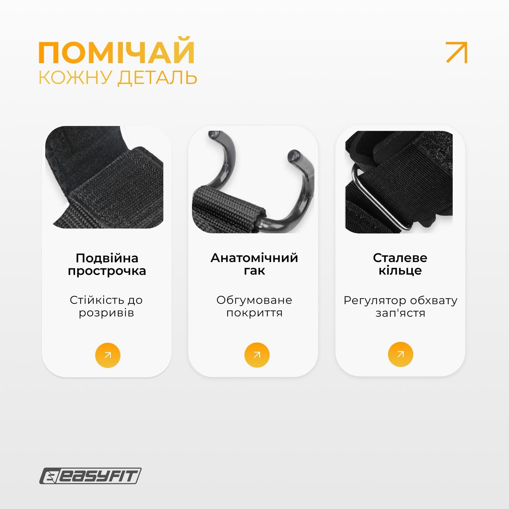 Гаки для турніка та тяги EasyFit пара - фото 4