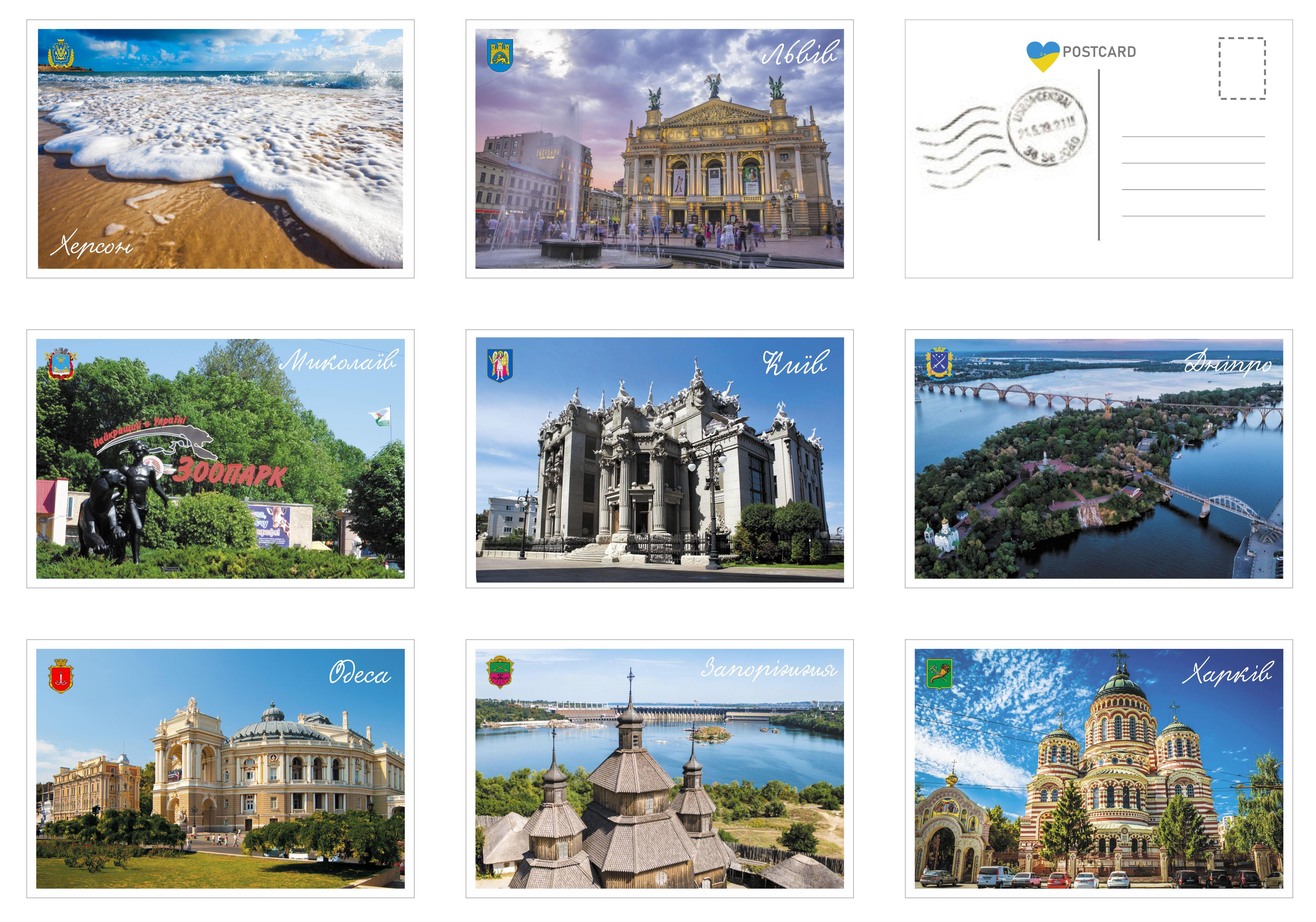 Набор открыток Apriori Города Украины 8 шт. 2 вид 10x15 см