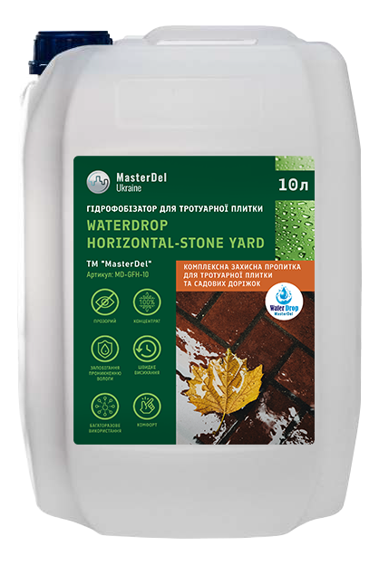 Гидрофобизатор для тротуарной плитки и садовых дорожек MasterDel WaterDrop Horizontal-Stone Yard 1:3 10,0 л (29389356) - фото 1 Гидрофобизатор для тротуарной плитки и садовых дорожек MasterDel WaterDrop Horizontal-Stone Yard 1:3 10,0 л (29389356) - фото 1