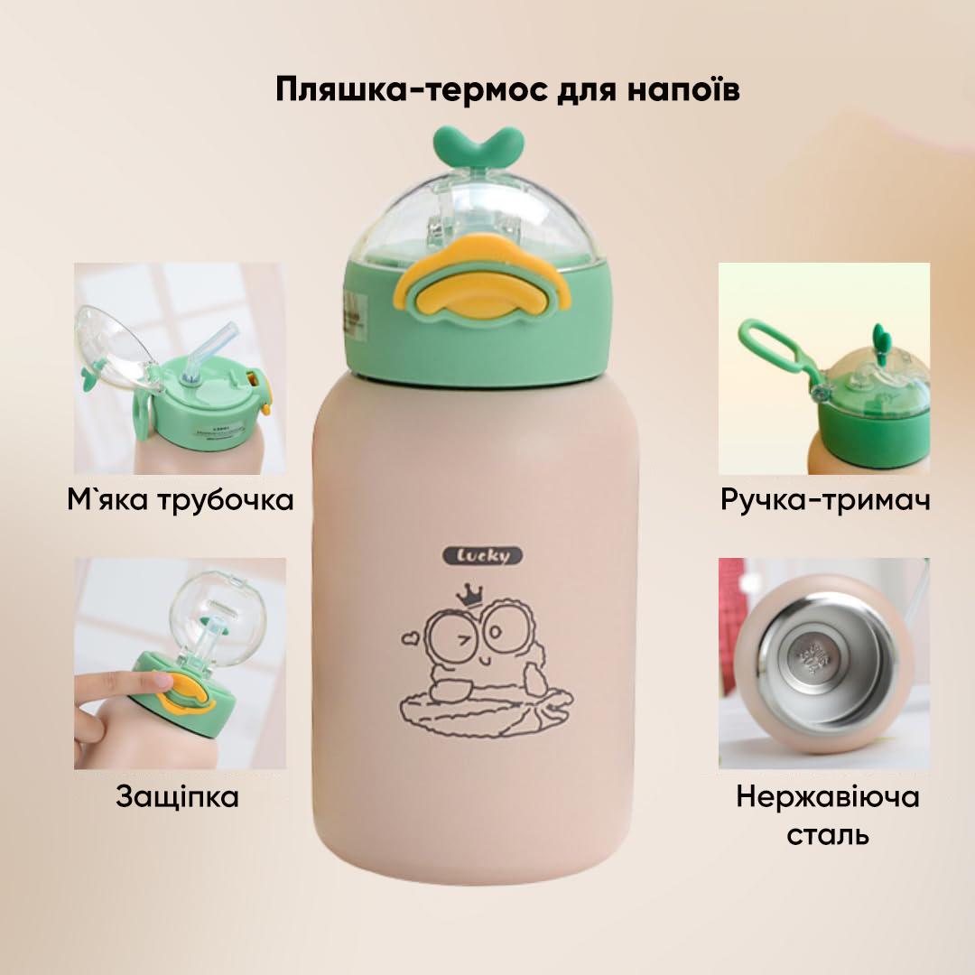Термос-пляшка Lucky Frog Бежево-зелений (006701) - фото 5 Термос-пляшка Lucky Frog Бежево-зелений (006701) - фото 5