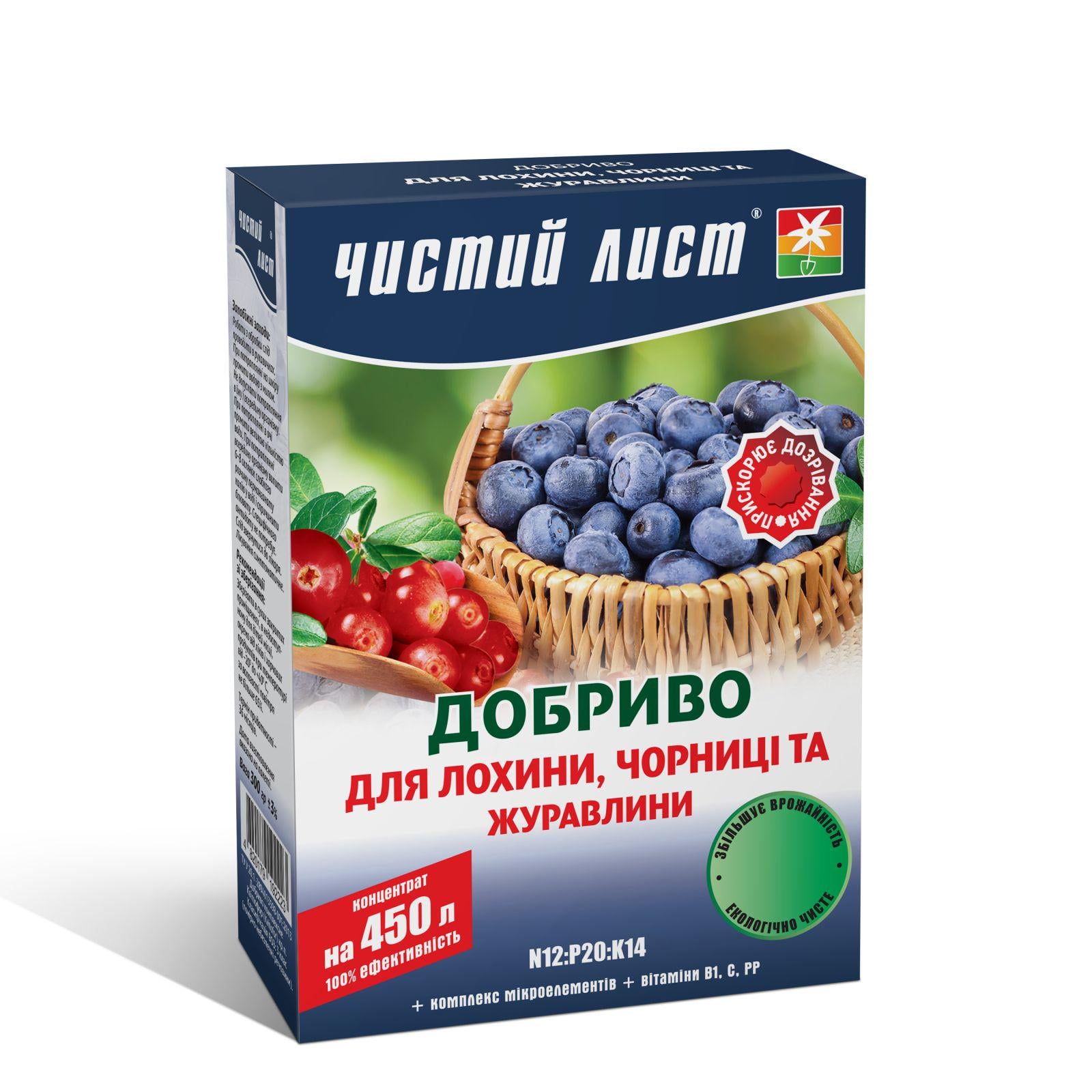 Удобрение Чистый лист кристалл для голубики/голубики и клюквы