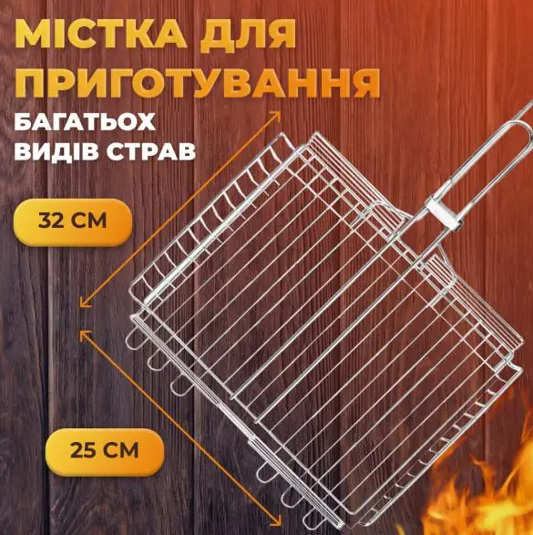 Грати глибокі для гриля та барбекю Grill з нержавіючої сталі 32х25 см (HP459) - фото 10