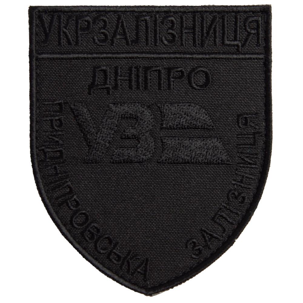 Шеврон-нашивка на липучке Укрзалізниця Дніпро Придніпровська залізниця 8х9,5 см Черный (23161)