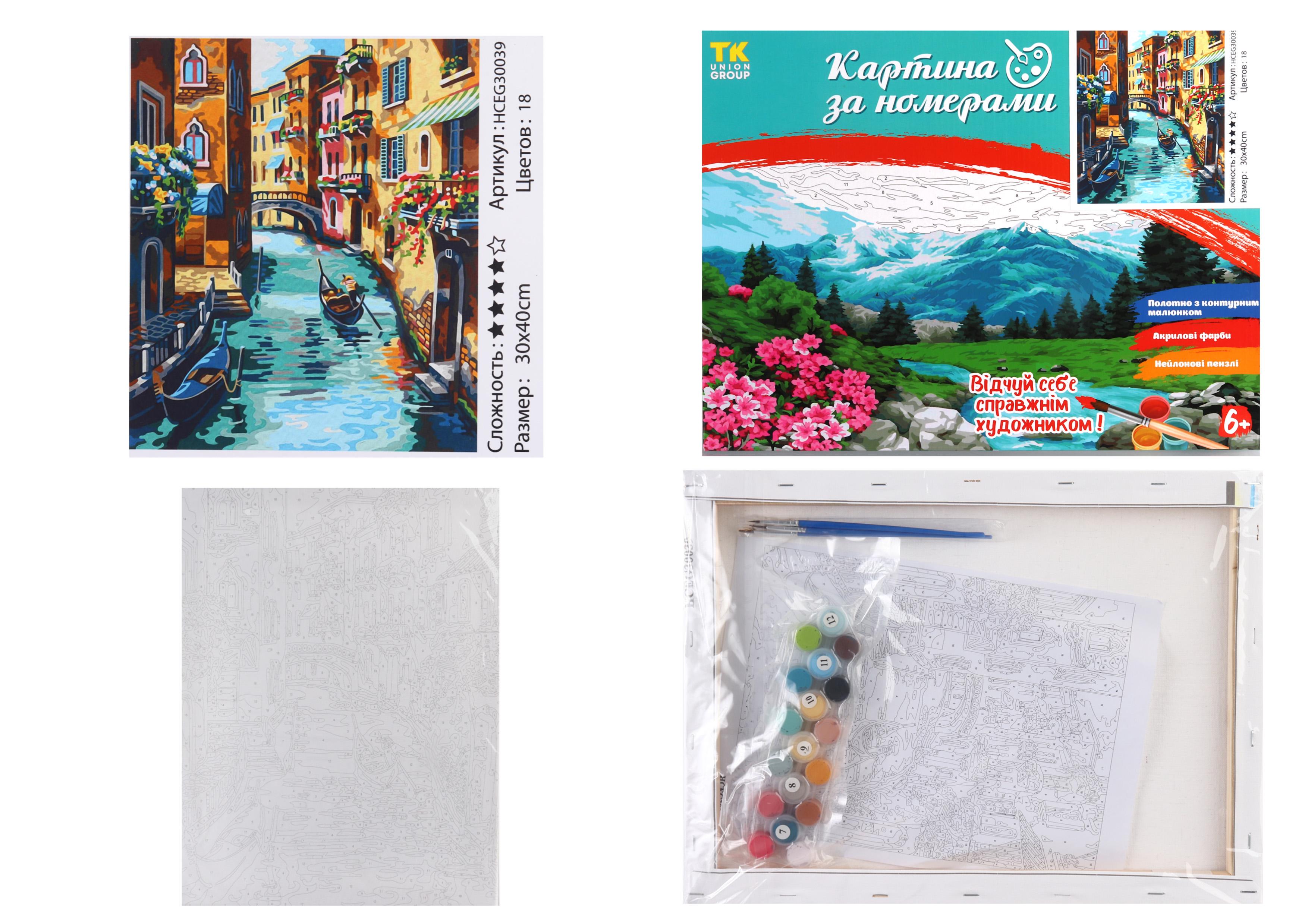 Картина за номерами TK Group Канал Венеції 30039 30x40 см (MTT-153811)