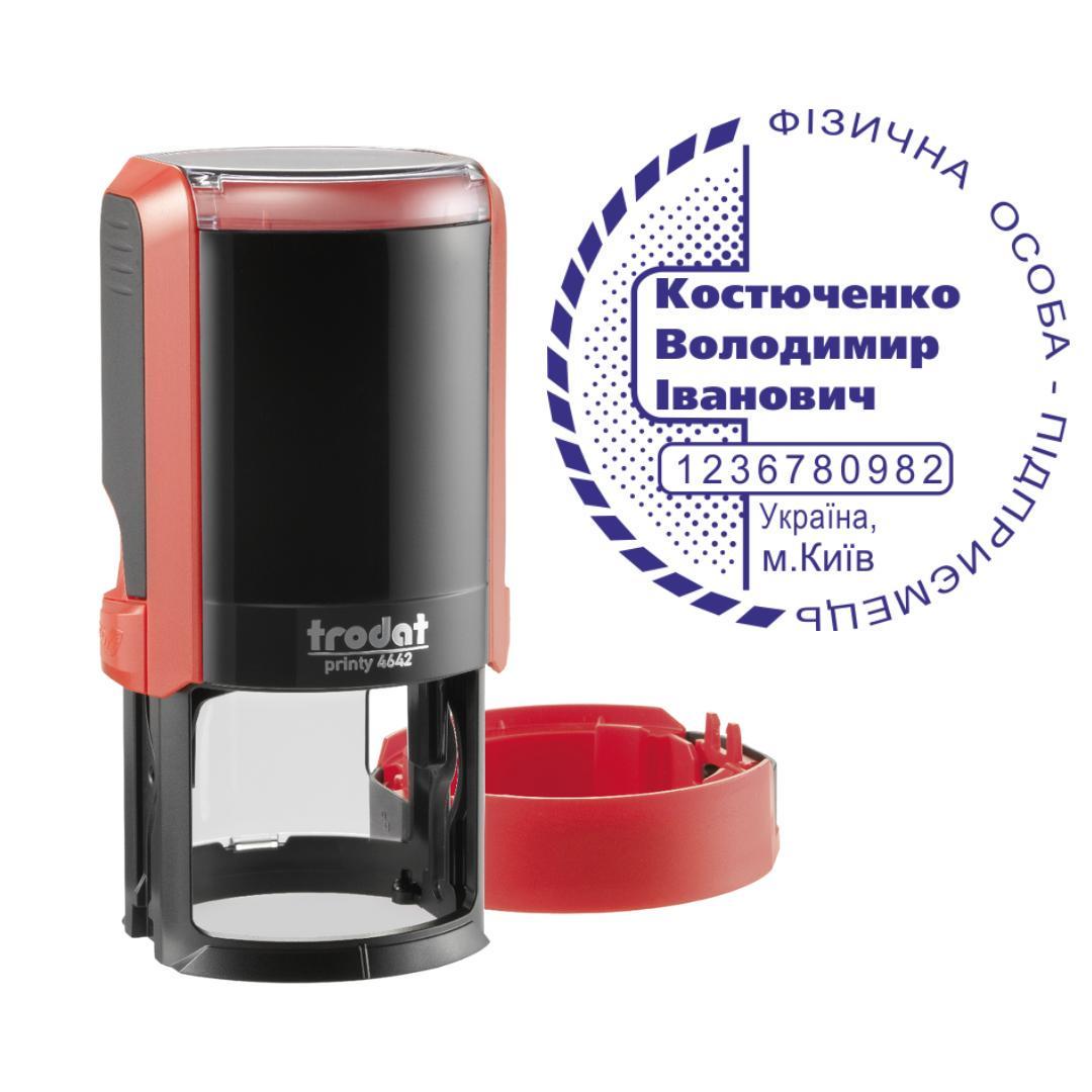 Печать ФОП на автоматическом оснащении Trodat Printy 4642 с колпачком Красный (ФОП4/4642/R)