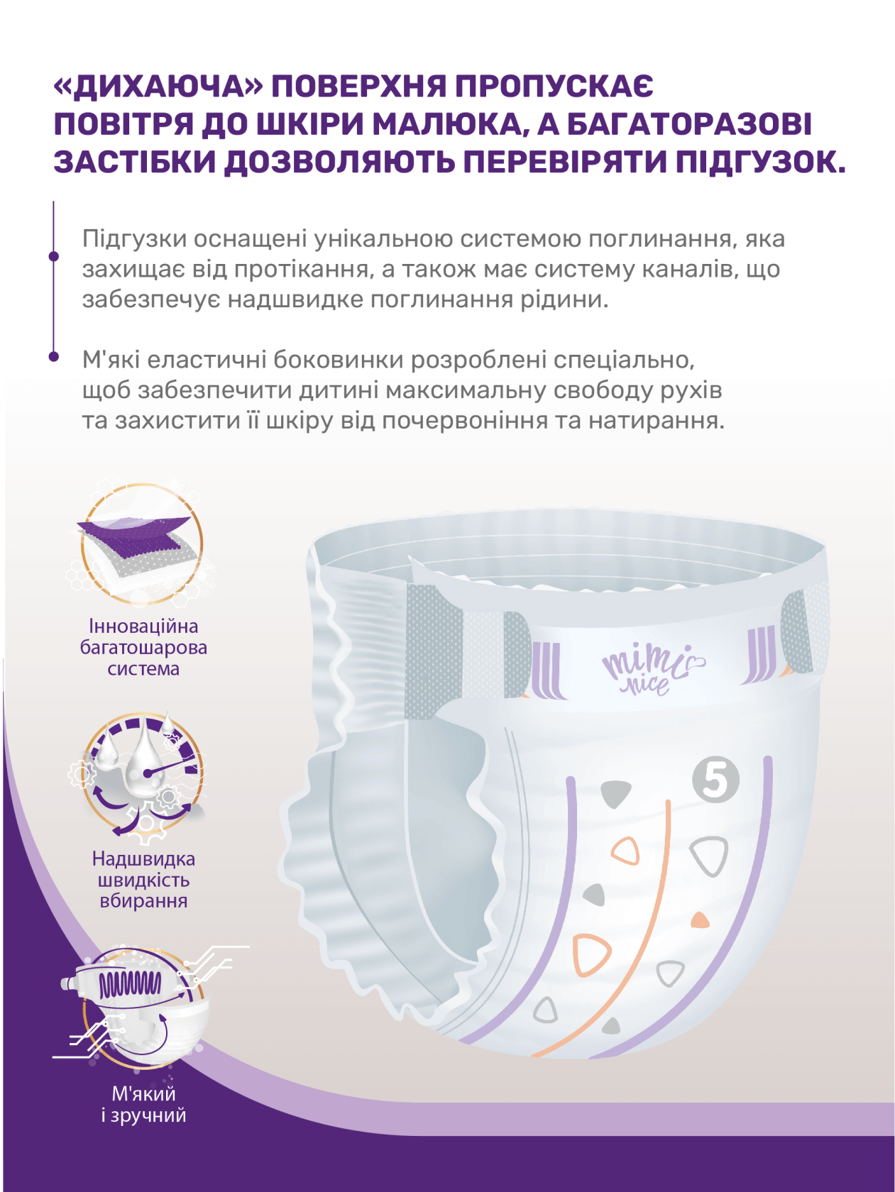 Підгузник Mimi Nice Royal comfort 5 junior 11-20 кг 4х46 шт. - фото 6 Підгузник Mimi Nice Royal comfort 5 junior 11-20 кг 4х46 шт. - фото 6