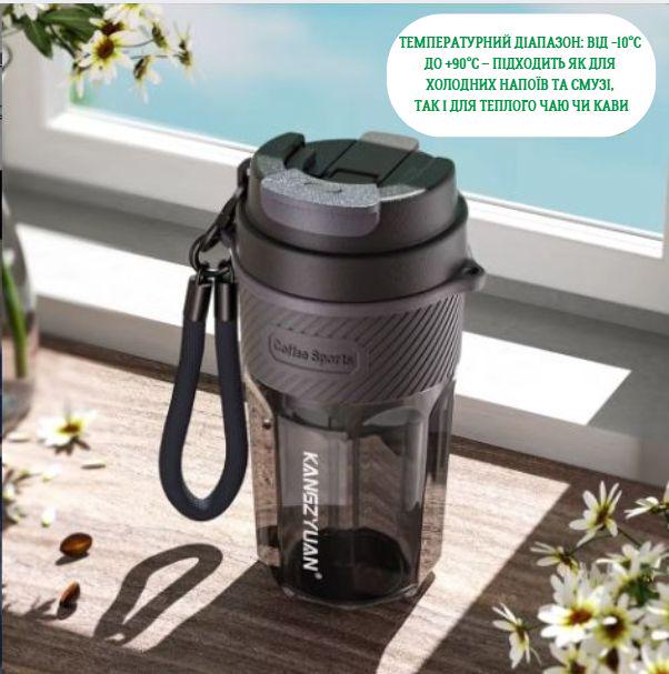 Кружка для гарячих та холодних напоїв із тритану 550 мл Чорний (2659484518) - фото 5