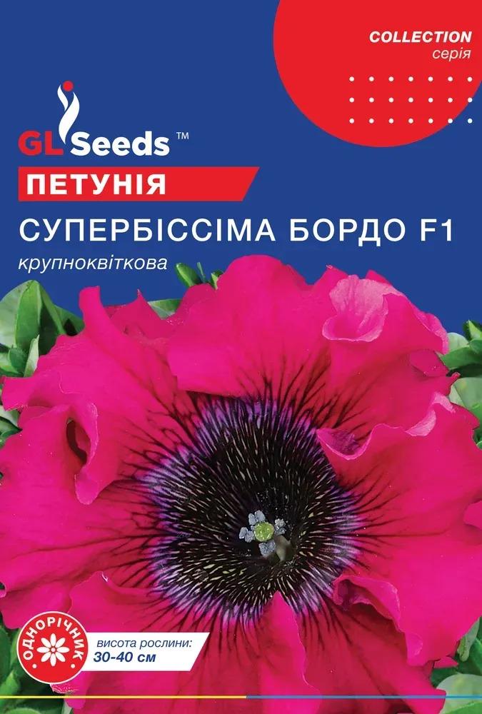 Семена Петунии GL Seeds F1 Супербиссима Бордо 10 шт.