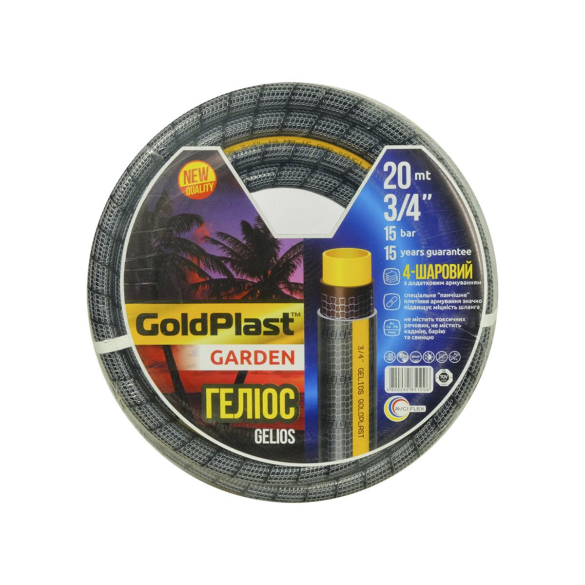 Шланг для полива Avci Гелиос 3/4"х2 мм 20 м