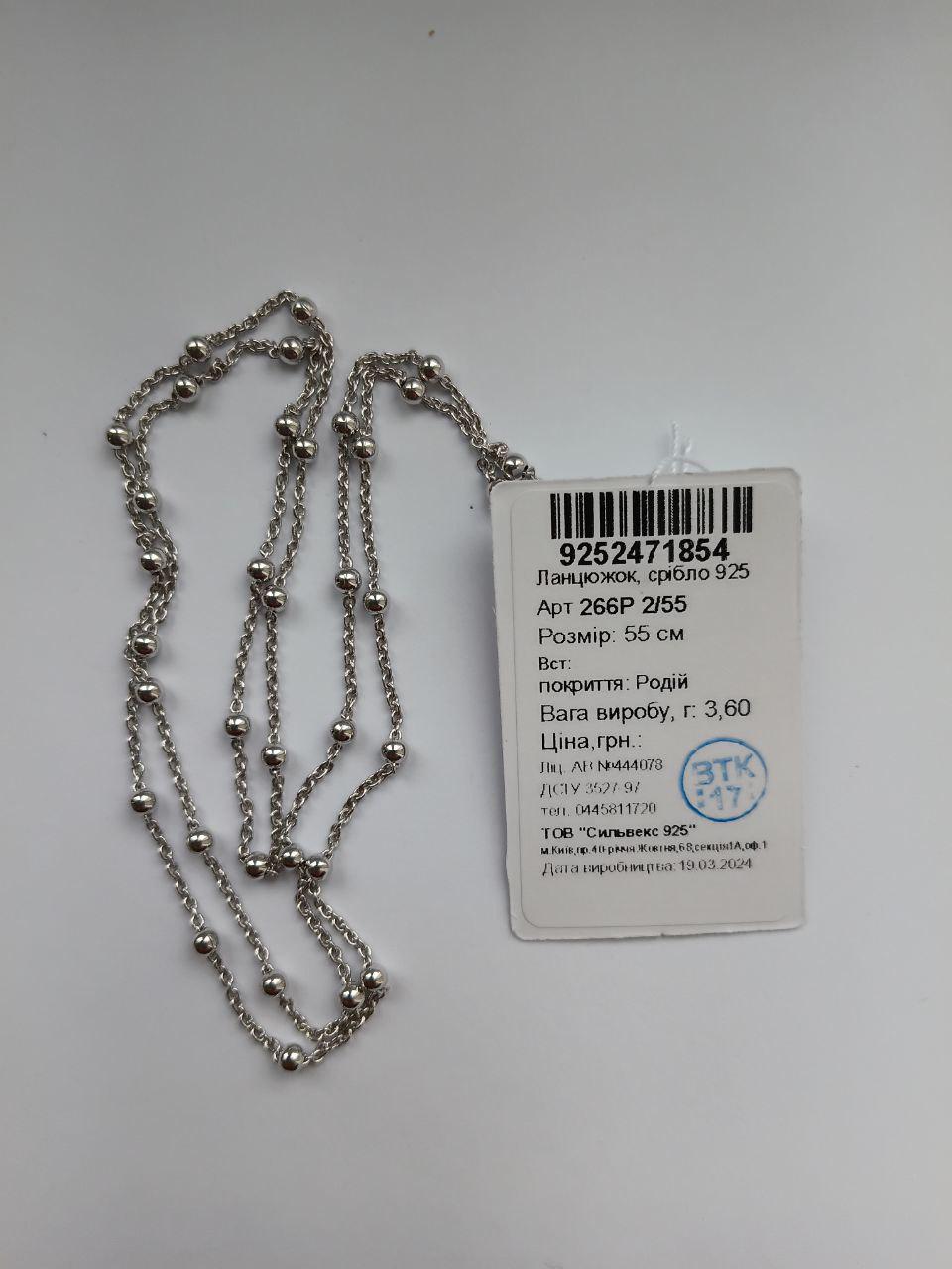 Цепочка якір із кульками срібло 925 проби родоване кольє з кульками 3,60 г 55 см (266р2/55) - фото 6 Цепочка якір із кульками срібло 925 проби родоване кольє з кульками 3,60 г 55 см (266р2/55) - фото 6
