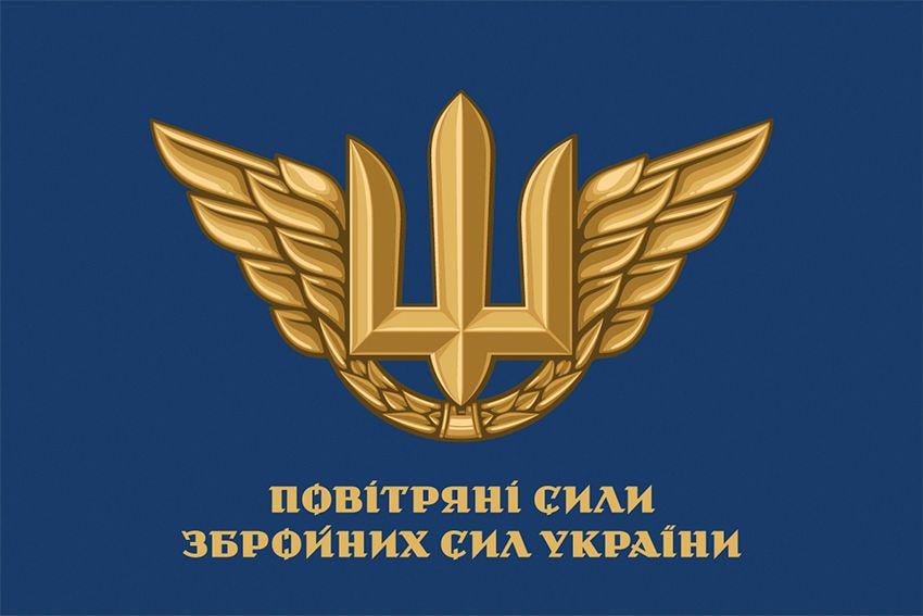 Флаг "Повітряні Сили Збройних сил України" 600х900 мм (31098812)
