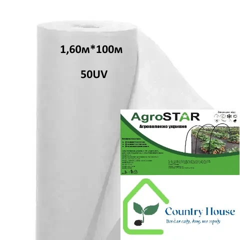 Агроволокно AgroStar 50 UV 1,6х100 м Белый (11303846) - фото 4