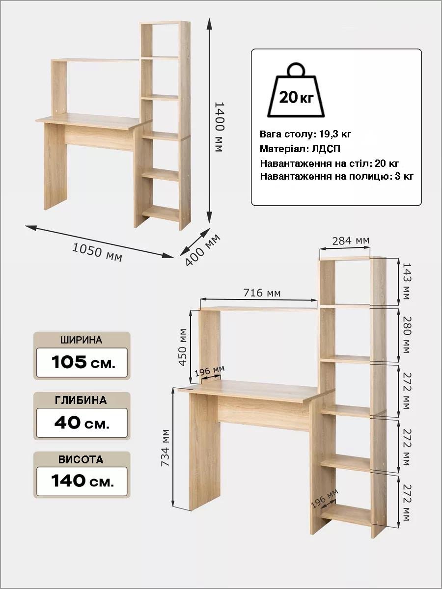 Стіл комп'ютерний Klick-System 2в1 стіл-стелаж СЛ-79 Дуб сонома (СЛ-79-Дс) - фото 6 Стіл комп'ютерний Klick-System 2в1 стіл-стелаж СЛ-79 Дуб сонома (СЛ-79-Дс) - фото 6