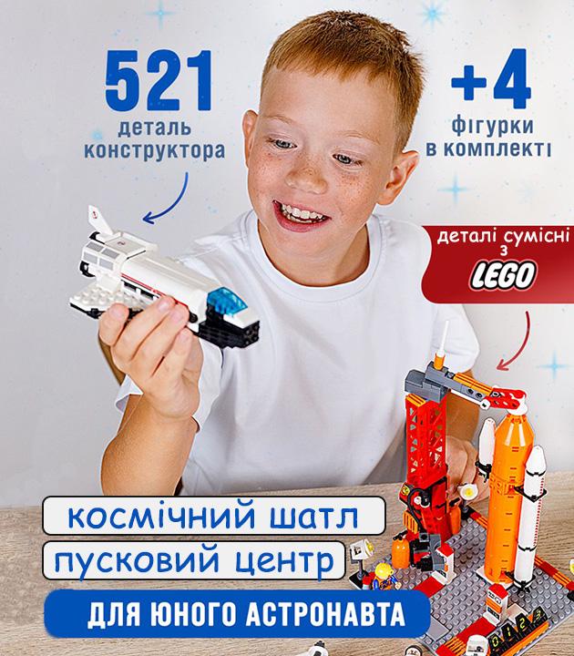 Конструктор Space Shuttle в пакеті на 521 деталь Космос Космічна станція (30268749) - фото 2 Конструктор Space Shuttle в пакеті на 521 деталь Космос Космічна станція (30268749) - фото 2