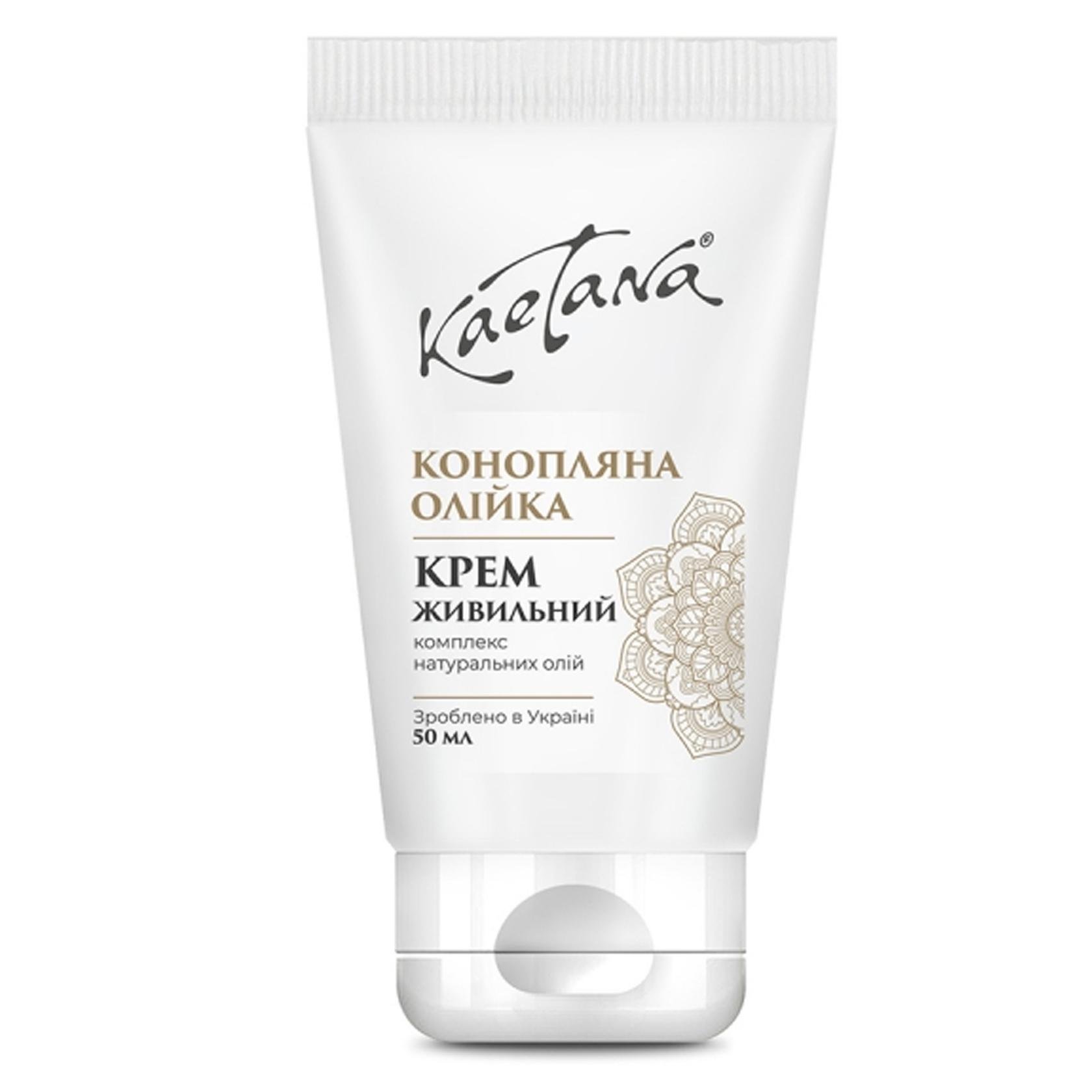 Крем живильний Kaetana Конопляна олія з олією конопель 50 мл (Д018)