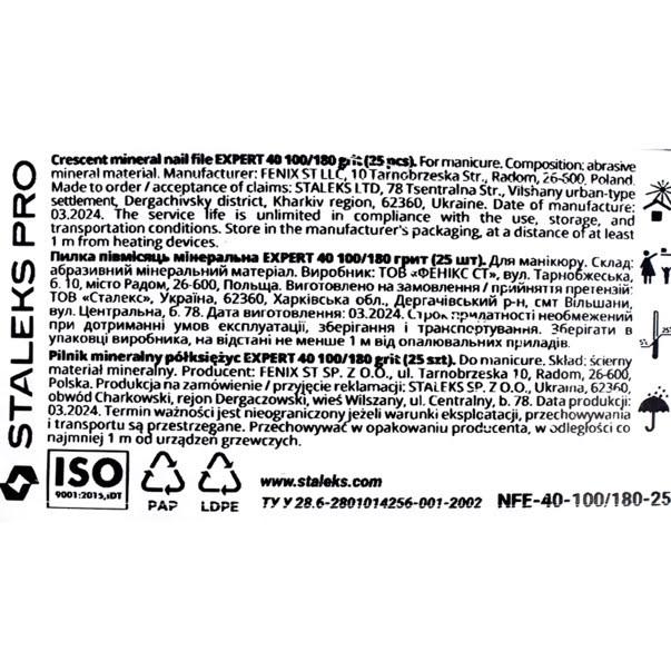 Пилка півмісяць дуга мінеральна STALEKS Pro 40 100/180 грит 25 шт./уп - фото 4 Пилка півмісяць дуга мінеральна STALEKS Pro 40 100/180 грит 25 шт./уп - фото 4