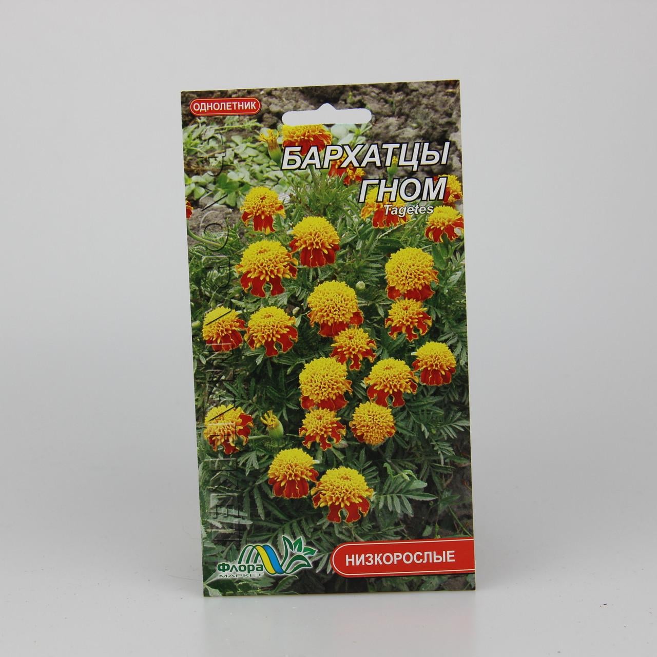 Семена Бархатцы Гном 0,3 г (26159)