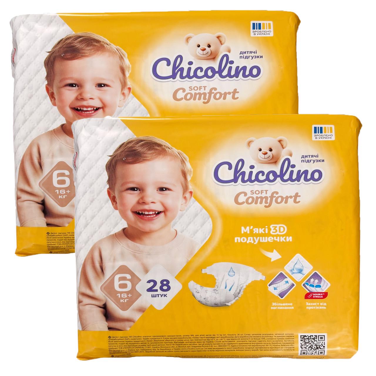Подгузники детские Chicolino Soft Comfort 6 16+ кг 56 шт. (id_14988)
