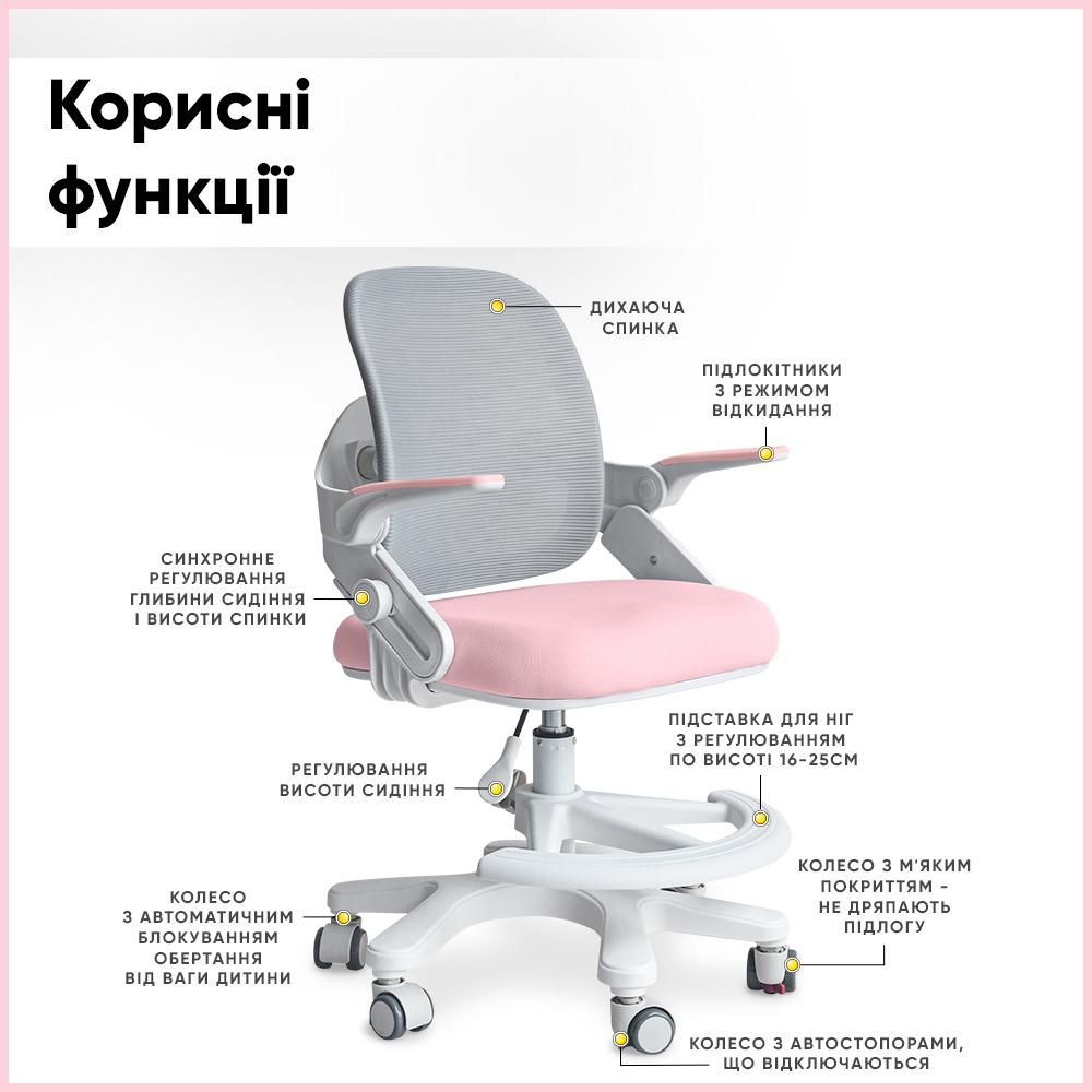 Крісло дитяче Mealux Neo Air Pink/Grey (Y-308 KPG) - фото 4