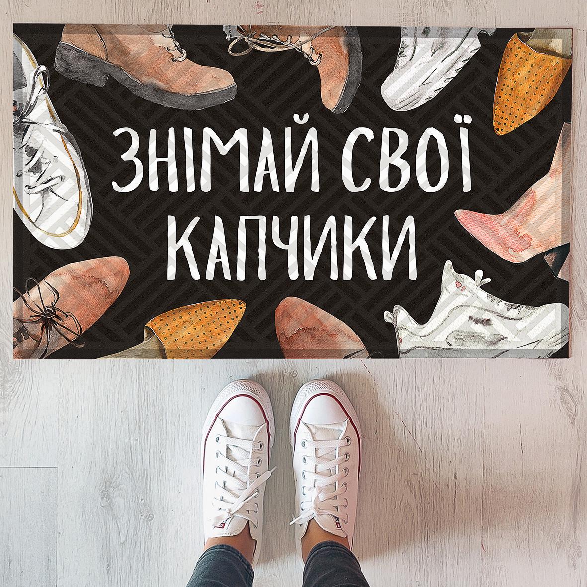 Килимок придверний Presentville з принтом "Знімай свої капчики" (KOV 20S041) Килимок придверний Presentville з принтом "Знімай свої капчики" (KOV 20S041)