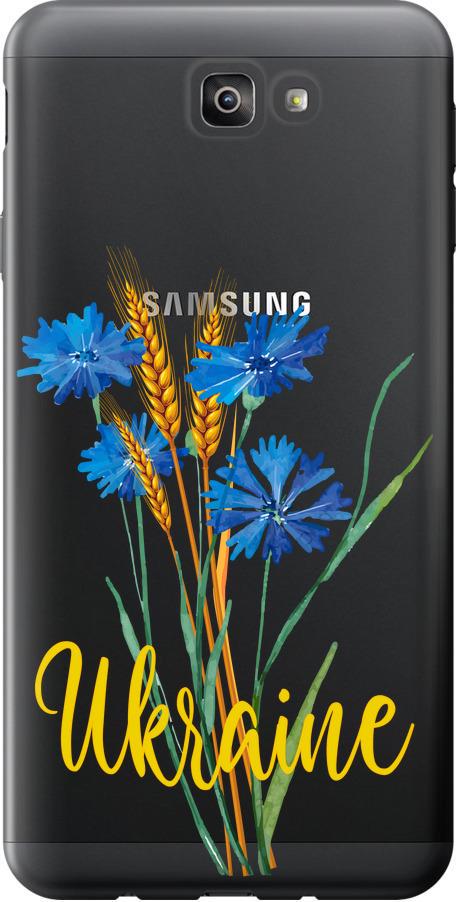 Чехол на Samsung Galaxy J7 Prime Ukraine v2 (5445u-610-42517)