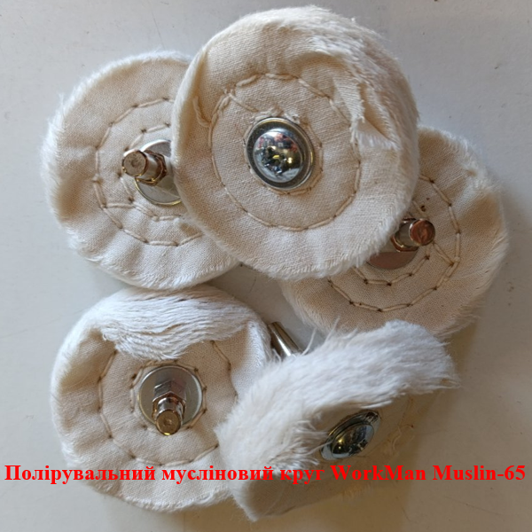 Полірувальний круг на дриль WorkMan Muslin-65 (438) - фото 3 Полірувальний круг на дриль WorkMan Muslin-65 (438) - фото 3