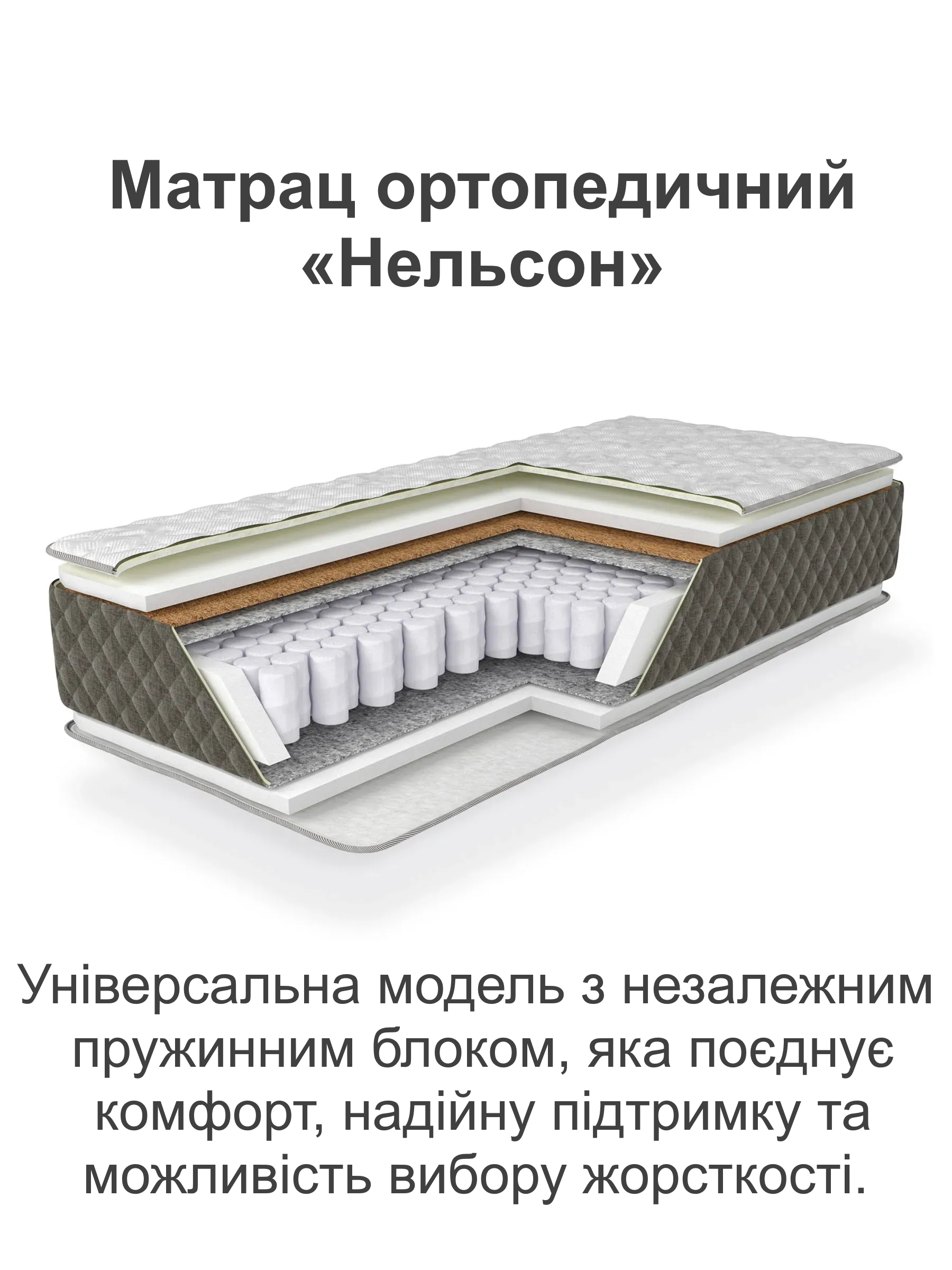 Матрас ортопедический Нельсон на независимых пружинах 1600х2000 см (25447294) - фото 2