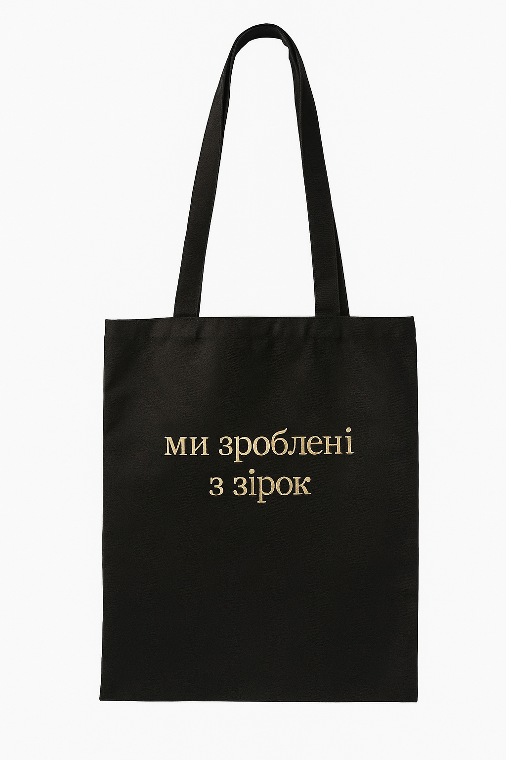 ЭКО-сумка Presentville Market "Ми зроблені з зірок" (KOTM 19I019)