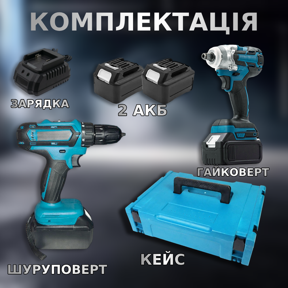 Набор гайковерт и шуруповерт аккумуляторный 2в1 2 акб с кейсом (92922) - фото 3 Набор гайковерт и шуруповерт аккумуляторный 2в1 2 акб с кейсом (92922) - фото 3