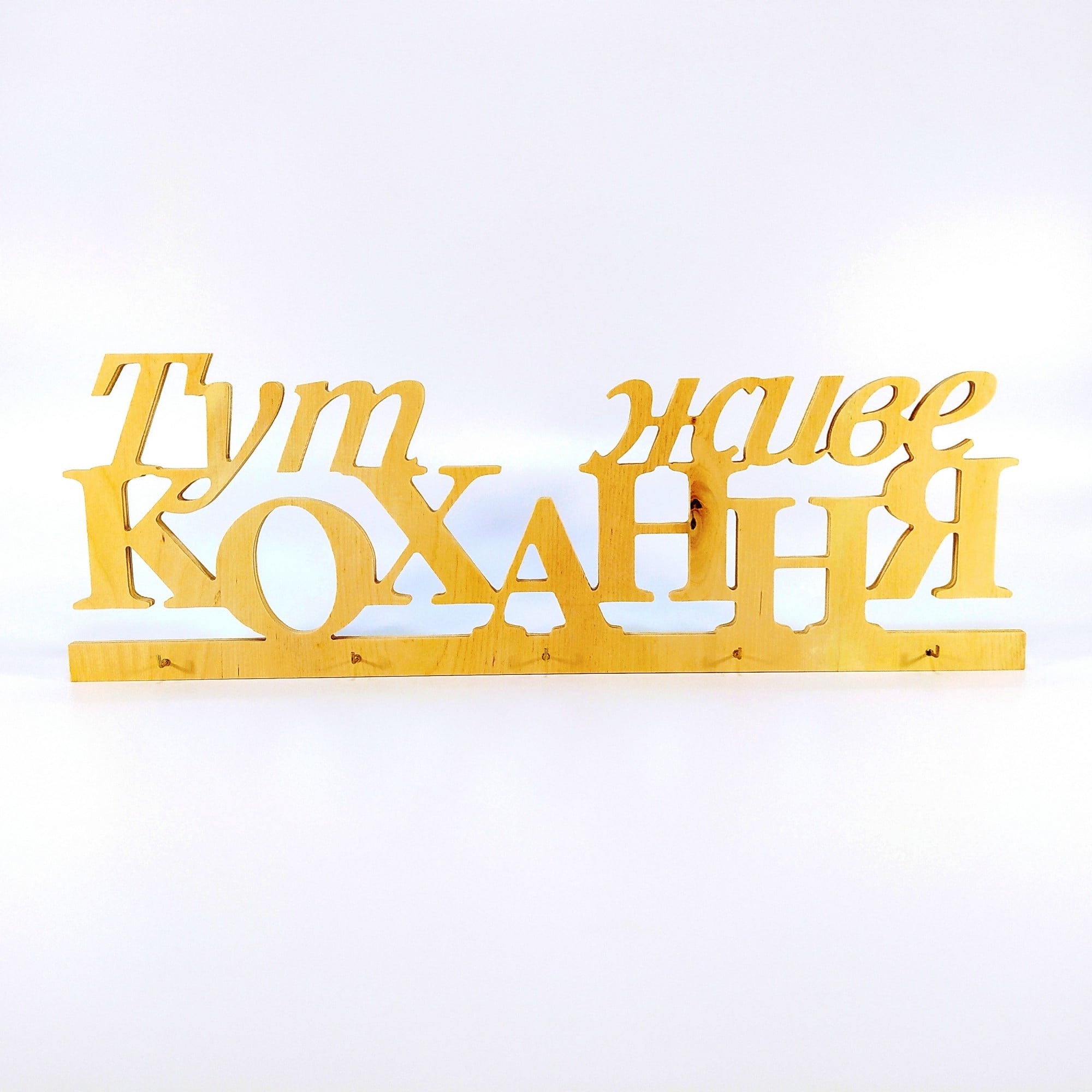 Ключница Майстерня містера Томаса Здесь живет любовь 50х17 см (16329662)