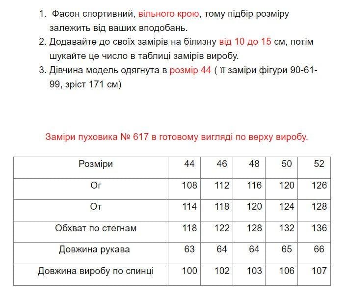 Куртка-пуховик жіноча з ведмедиком р. 52 Бежевий (LD-716d/52) - фото 8 Куртка-пуховик жіноча з ведмедиком р. 52 Бежевий (LD-716d/52) - фото 8