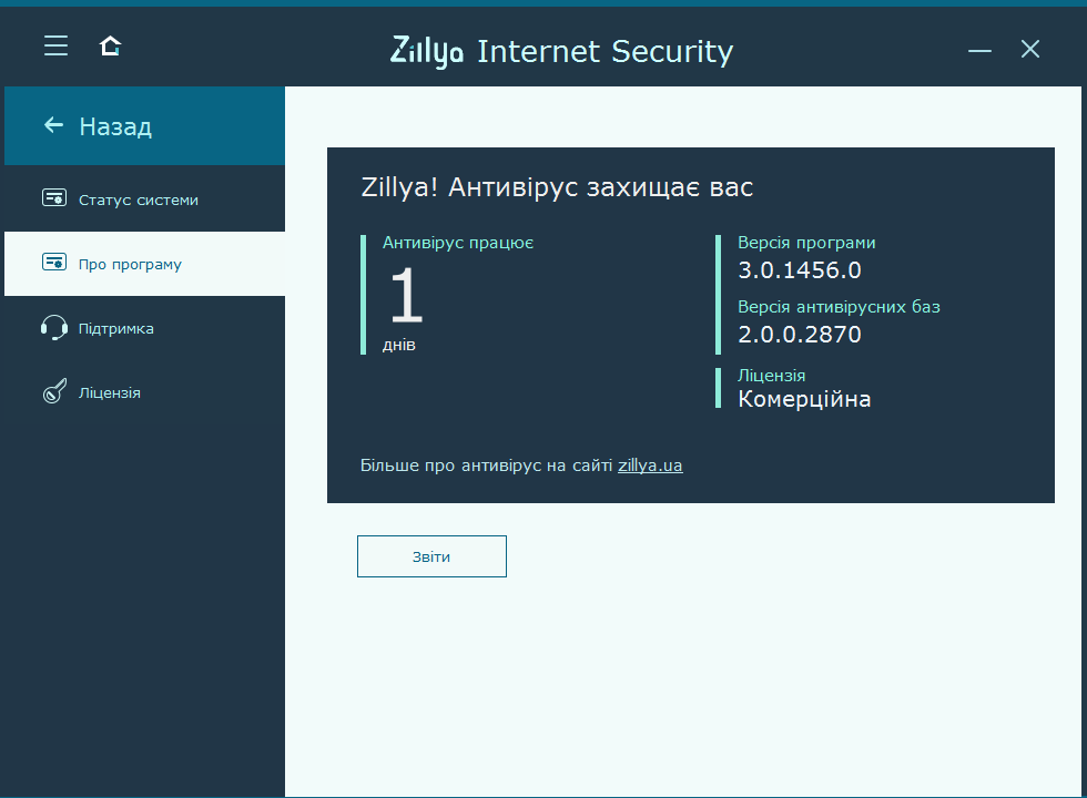 Антивірус Zillya! Internet Security 1 рік 1 ПК (00000465#1) - фото 12