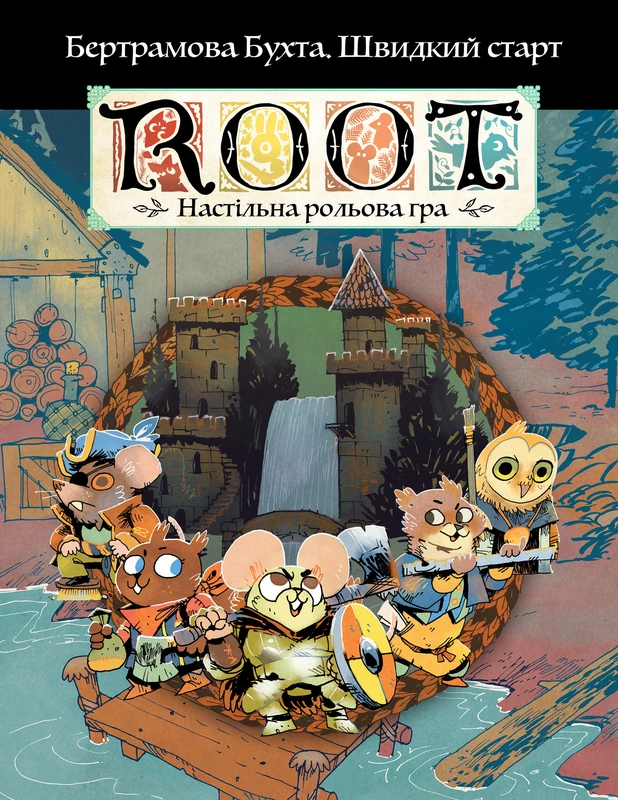 Настільна гра "Root RPG - Бертрамова Бухта. Швидкий старт Коріння НРГ" (16476)