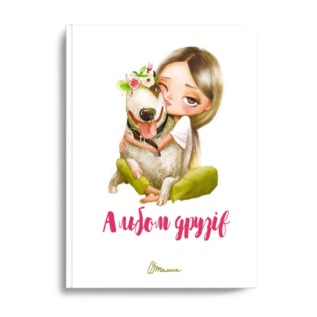 Блокнот Талант "Альбом друзів" (978966935641315)