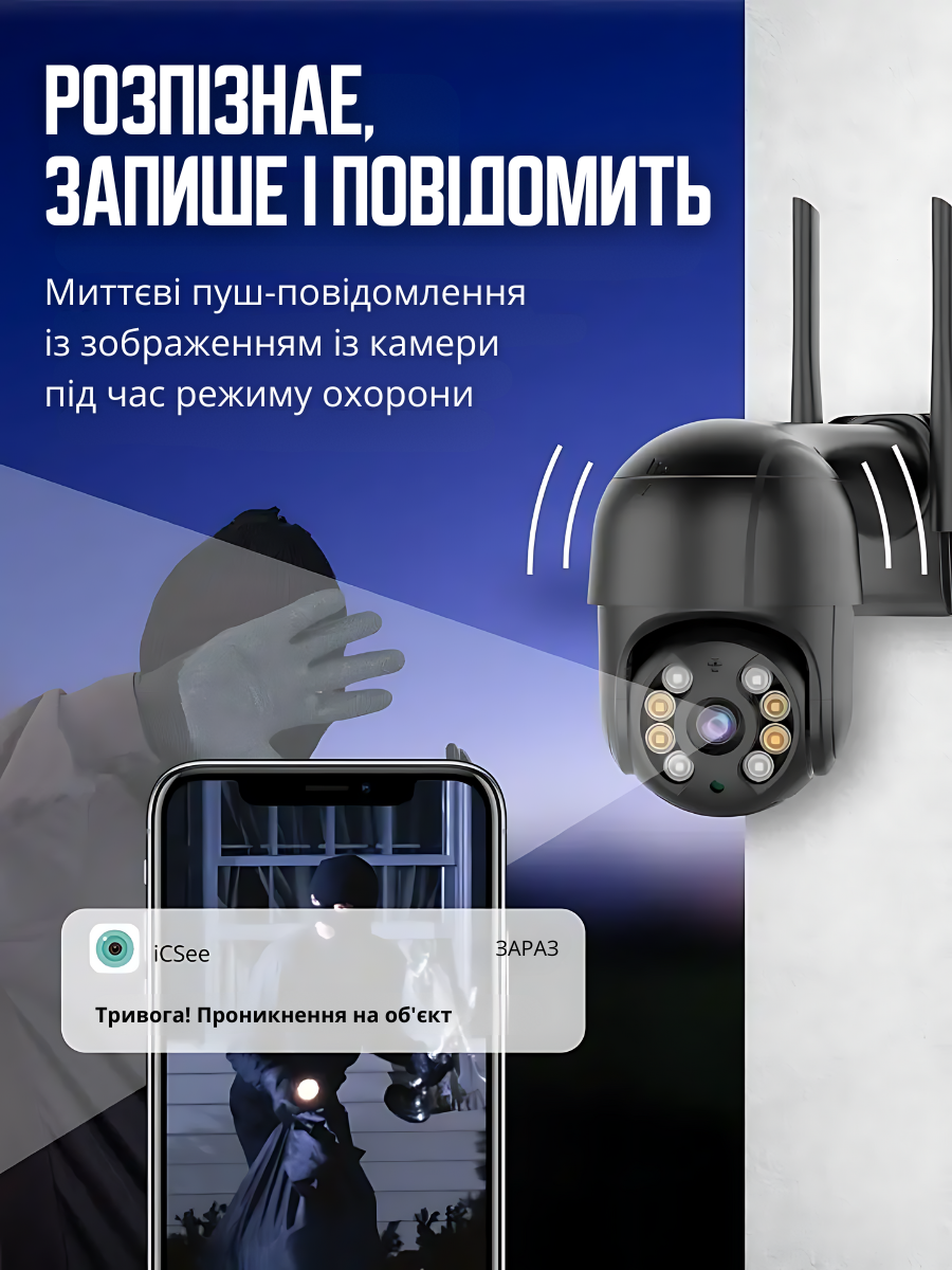 Камера уличная поворотная 4MP Wi-Fi IP водонепроницаемая с ночным видением ICSee Черный (3058609997) - фото 11