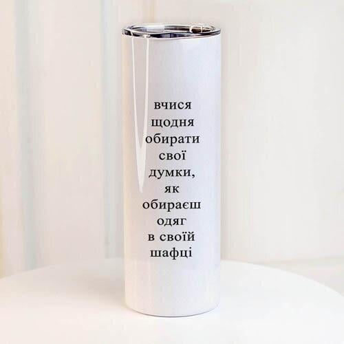 Термос Presentville с принтом "Вчися щодня обирати свої думки, як обираєш одяг в своїй шафці" 650 мл (TER_24A077) Термос Presentville с принтом "Вчися щодня обирати свої думки, як обираєш одяг в своїй шафці" 650 мл (TER_24A077)