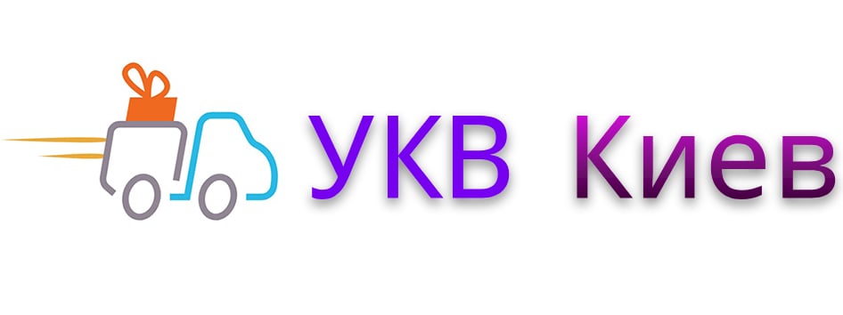 УКВ