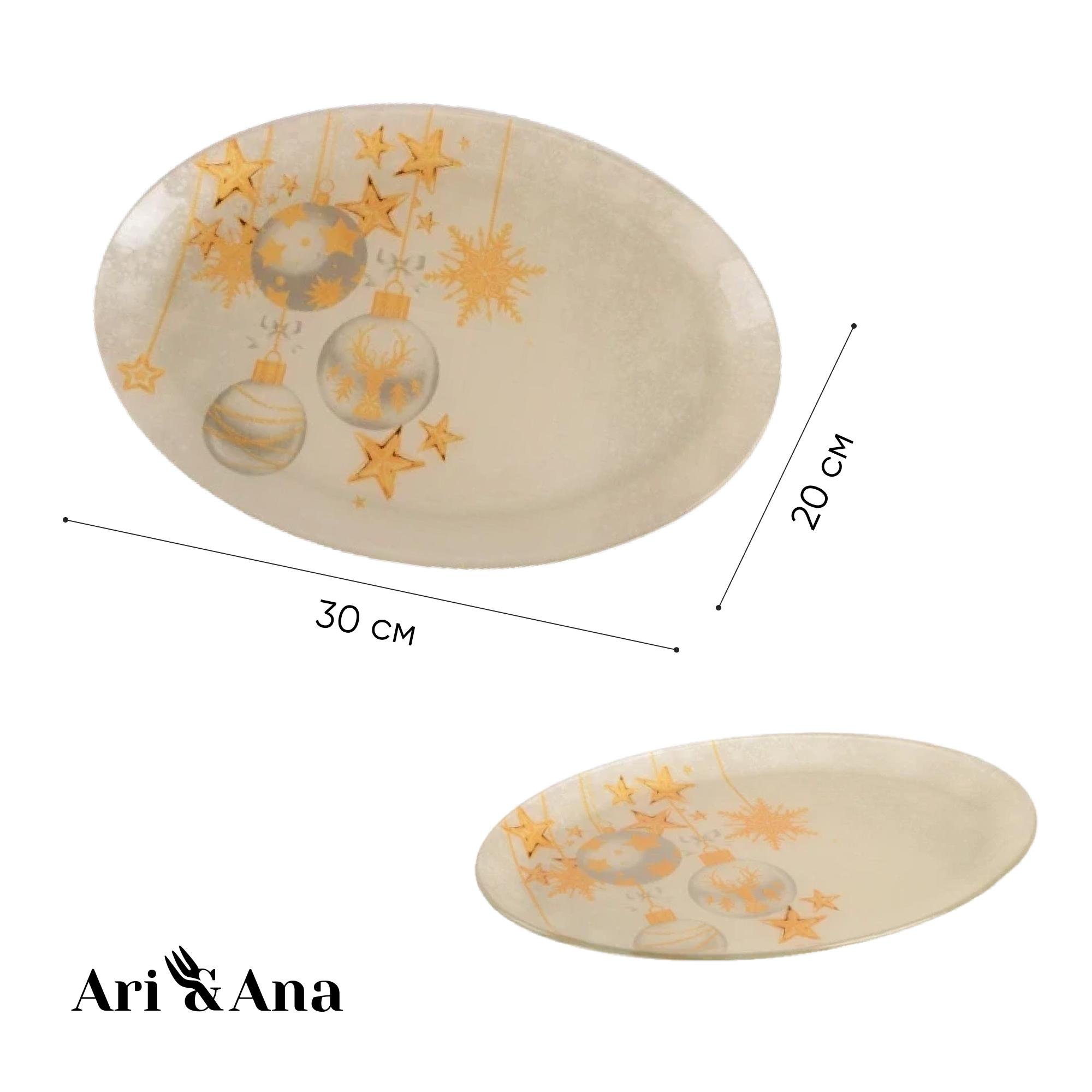 Блюдо скляне/овальне/термостійке з різдвяним візерунком 30×20 см (11111119) - фото 4
