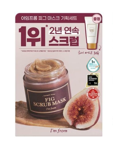 Энзимная маска-скраб для лица I'm From Fig Scrub Mask Set с инжиром и медовая (1898205592)