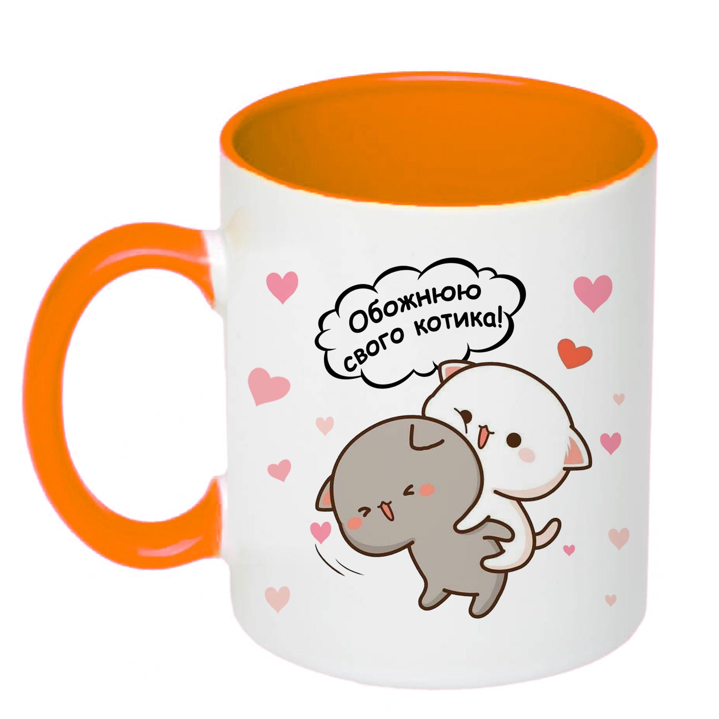 Чашка с печатью "Обожнюю свого котика!" 330 мл Оранжевый (22366) Чашка с печатью "Обожнюю свого котика!" 330 мл Оранжевый (22366)